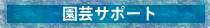 �Ӓ������|�T�|�[�g
