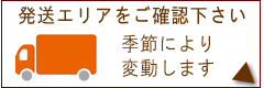 �Ӓ����̔����\�G���A�@���m�F�������I